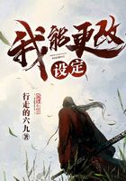 我能更改设定在线阅读