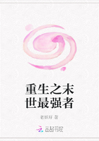 重生之末世最強(qiáng)者在線閱讀