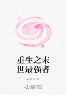 重生之末世最强者