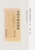 美国早期史新论