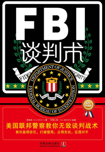 FBI谈判术:美国联邦警察教你无敌谈判战术(最新升级版)