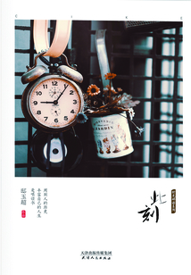 此刻