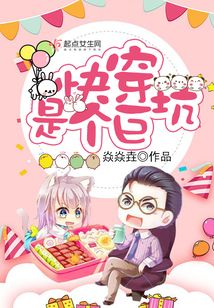 快穿是個(gè)巨坑