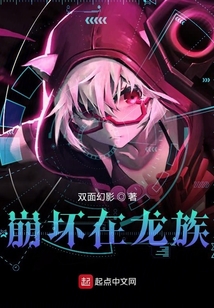 姬子在龙族