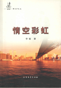 情空彩虹(前沿文叢)