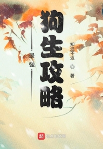 最強狗生攻略