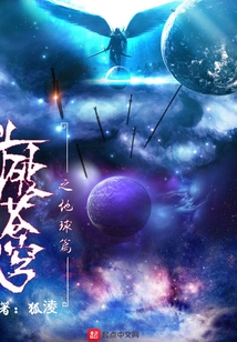 斗破苍穹之地球篇