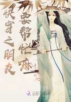 快穿之朋友要幫忙嘛在線閱讀