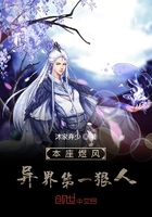 本座煜風(fēng)異界第一狠人在線閱讀