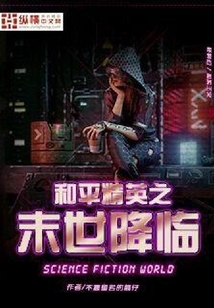 和平精英之末世降臨