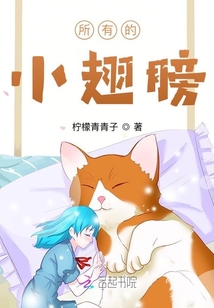 所有的小翅膀