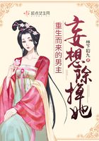 重生而來的男主妄想除掉她在線閱讀