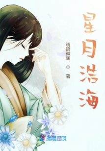 星月浩海
