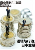 商业周刊/中文版：逻辑与行动：日本金融