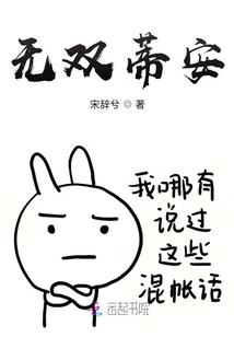 無(wú)雙蒂安