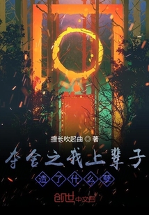 奪舍之我上輩子造了什么孽
