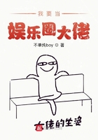 我要當娛樂圈大佬在線閱讀