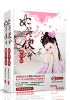 棋中局：妃常使命在線閱讀