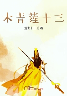 青蓮十三劍
