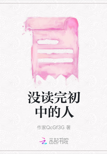 沒讀完初中的人