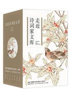 走近诗词家文库(张一南7册套装)在线阅读
