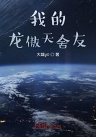 我的龍傲天舍友在線閱讀