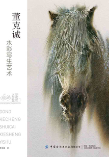 董克誠水彩寫生藝術