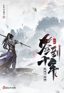 斗破簽到十年,我成了主角