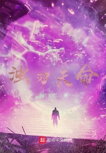 浊刃天命暗之初