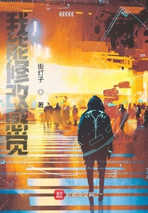 我能修改感覺