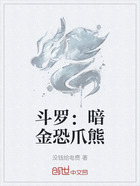 斗罗：暗金恐爪熊在线阅读