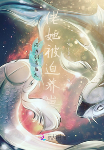 成為劍靈后大佬她被迫養崽