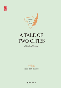 雙城記(A Tale of Two Cities)