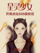 星灵少女,开局点化SSS级校花