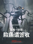 您有一封探险函请签收在线阅读
