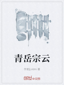 青岳宗云