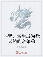 斗罗:日月皇子的咸鱼人生在线阅读
