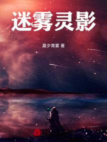 迷霧追兇