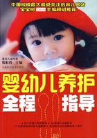 婴幼儿养护全程指导在线阅读