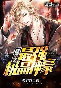 都市之最強極品神豪