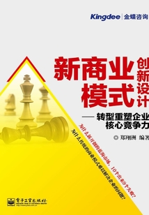 新商業模式創新設計