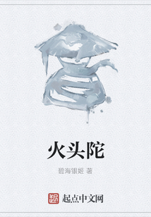 火頭陀
