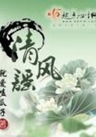 清風謠在線閱讀