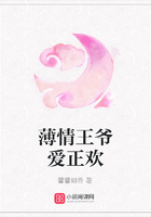 薄情王爺愛正歡在線閱讀