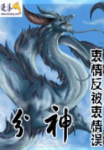分神