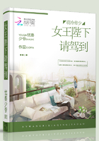 萌冷帝少：女王陛下請駕到在線閱讀