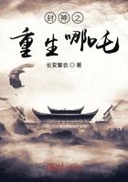 封神之重生哪吒在線閱讀