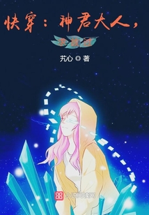 快穿：神君大人，求放过