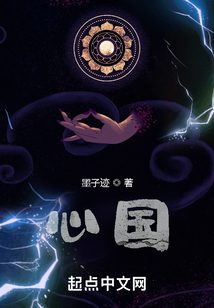 心國