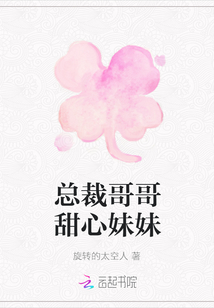 總裁哥哥甜心妹妹